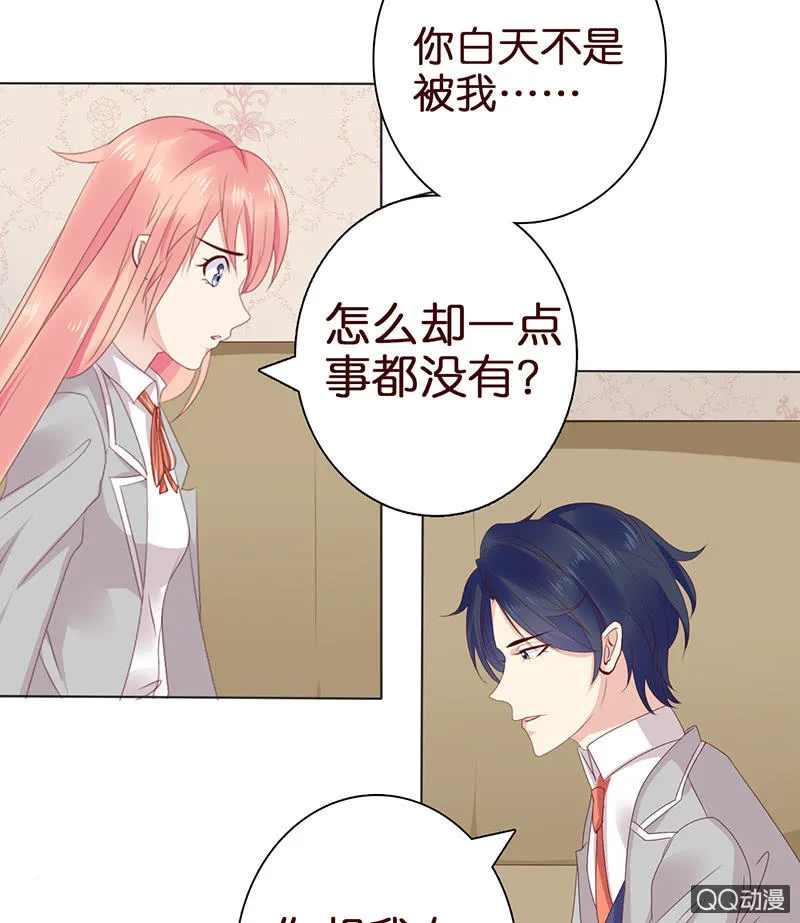 突来的亲吻 第44页