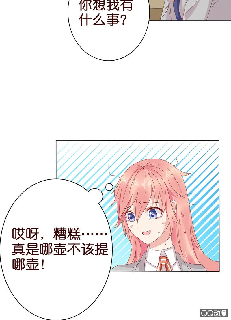 突来的亲吻 第45页