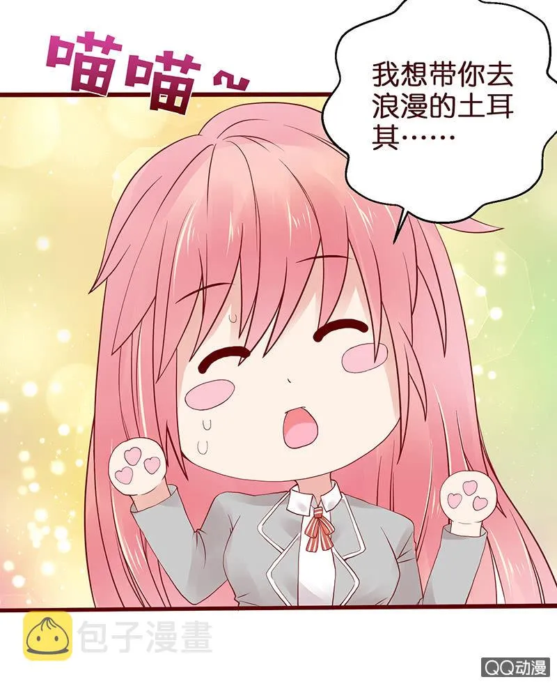 突来的亲吻 第46页