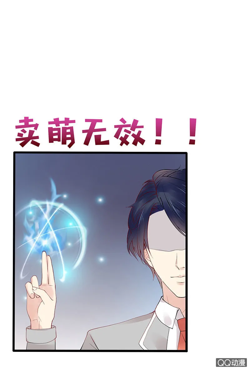突来的亲吻 第47页