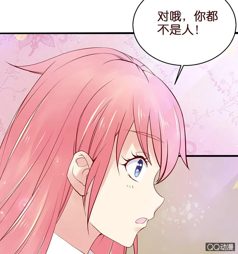 突来的亲吻 第49页