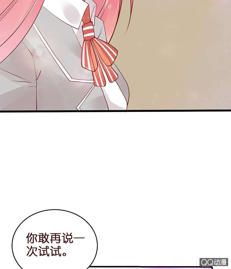 突来的亲吻 第50页