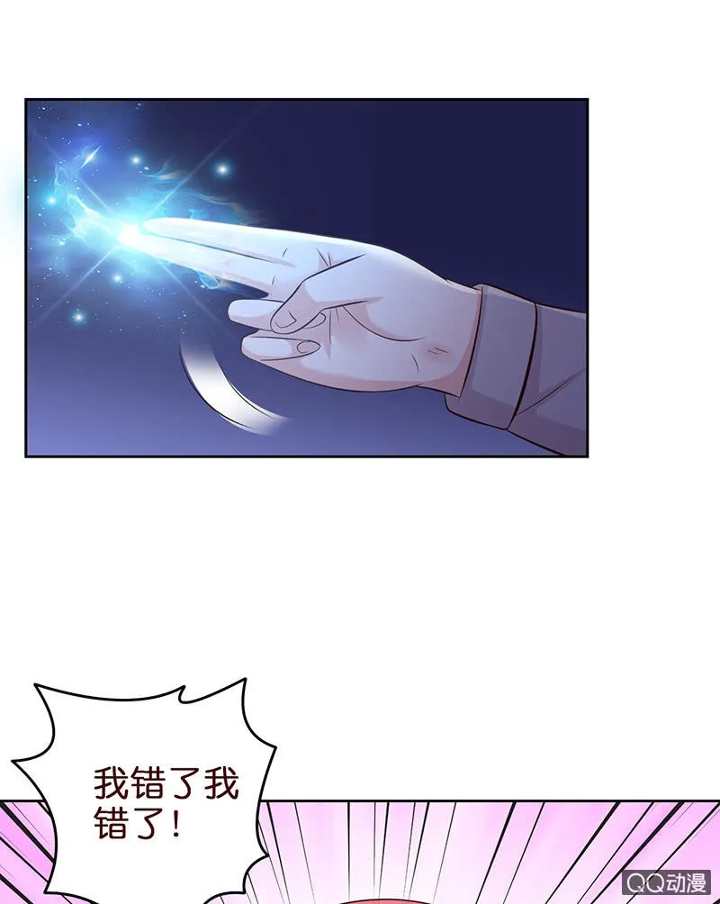 突来的亲吻 第52页