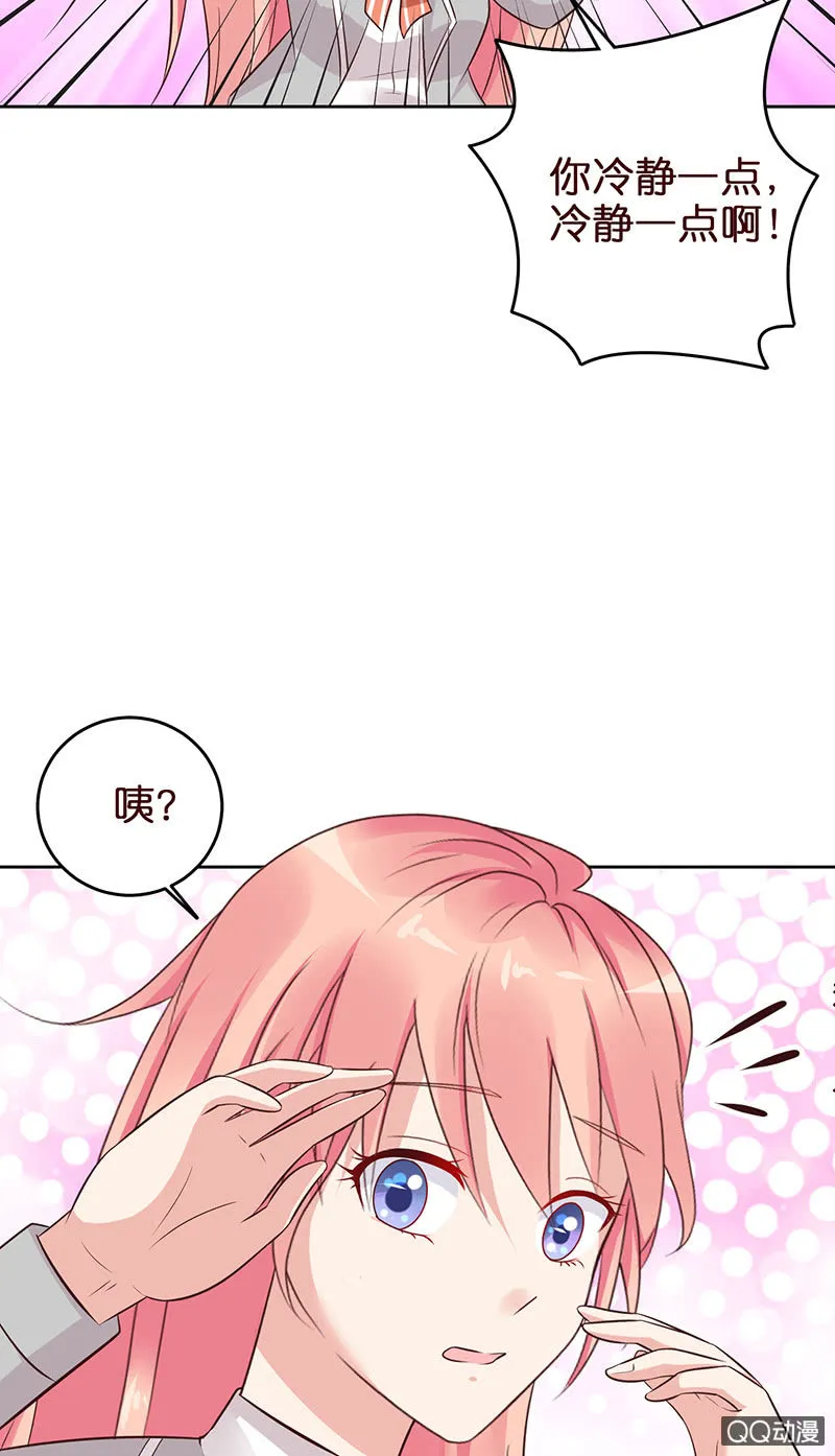 突来的亲吻 第54页