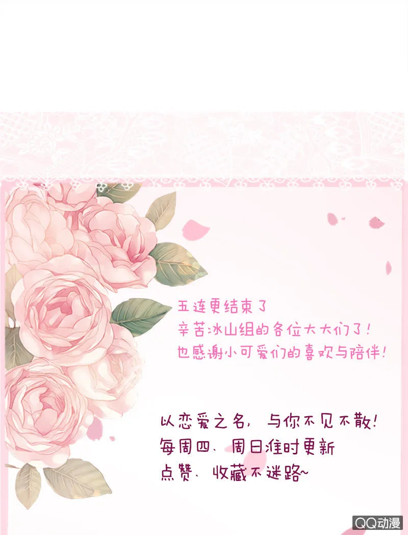 突来的亲吻 第57页