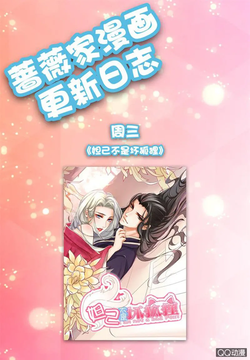 突来的亲吻 第58页