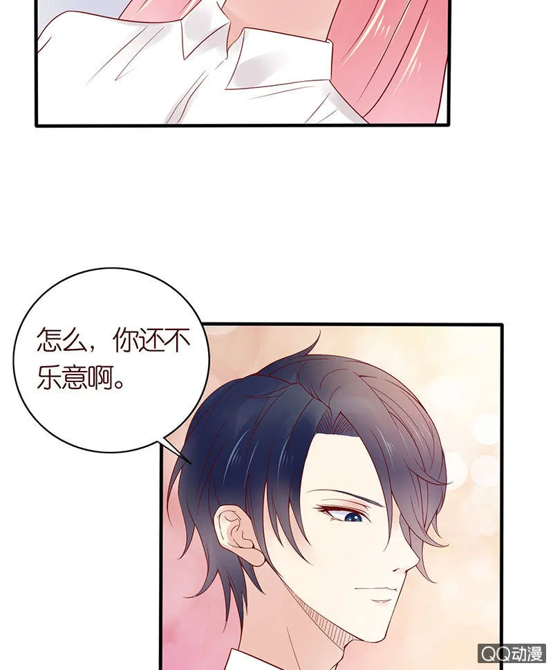 睡前的故事 第20页