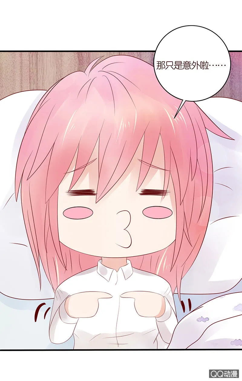 睡前的故事 第24页
