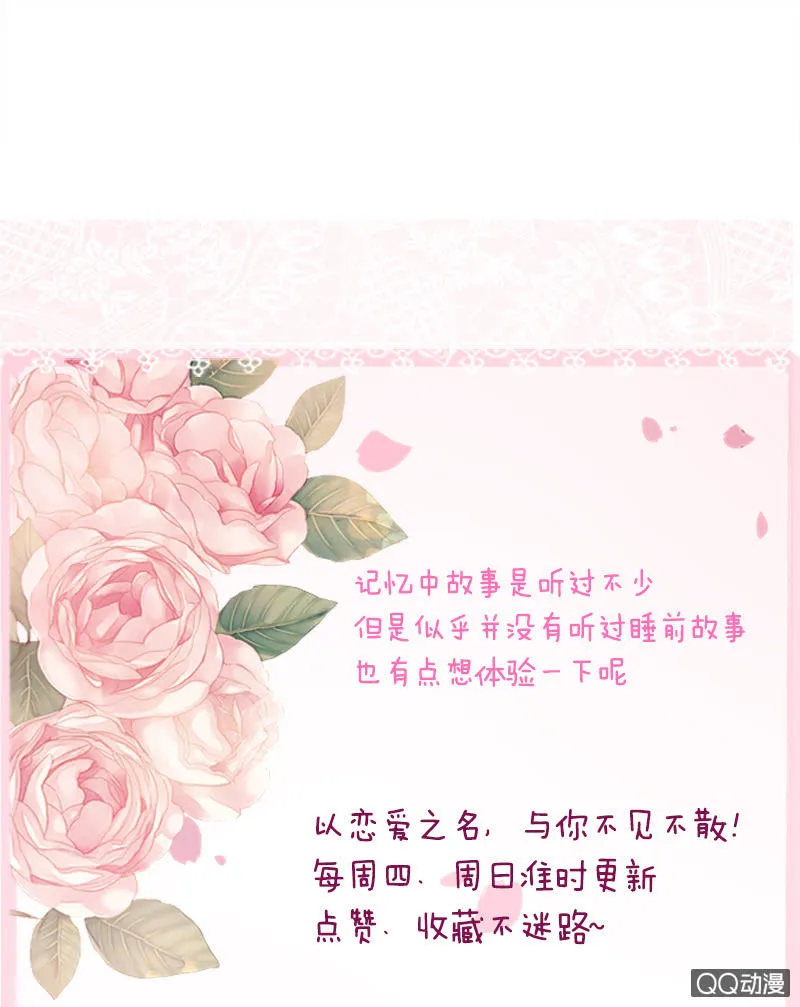 睡前的故事 第59页