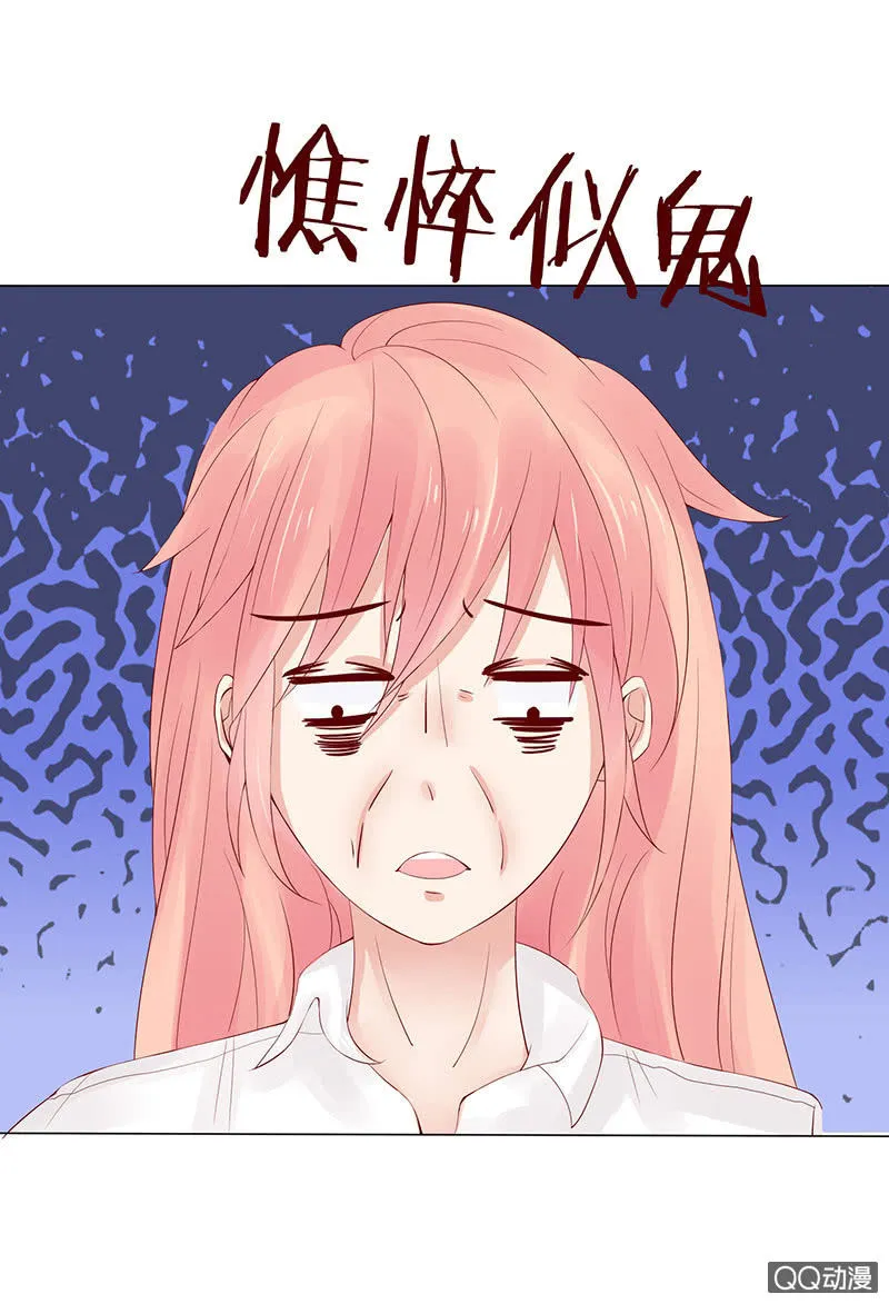 第一个朋友 第12页