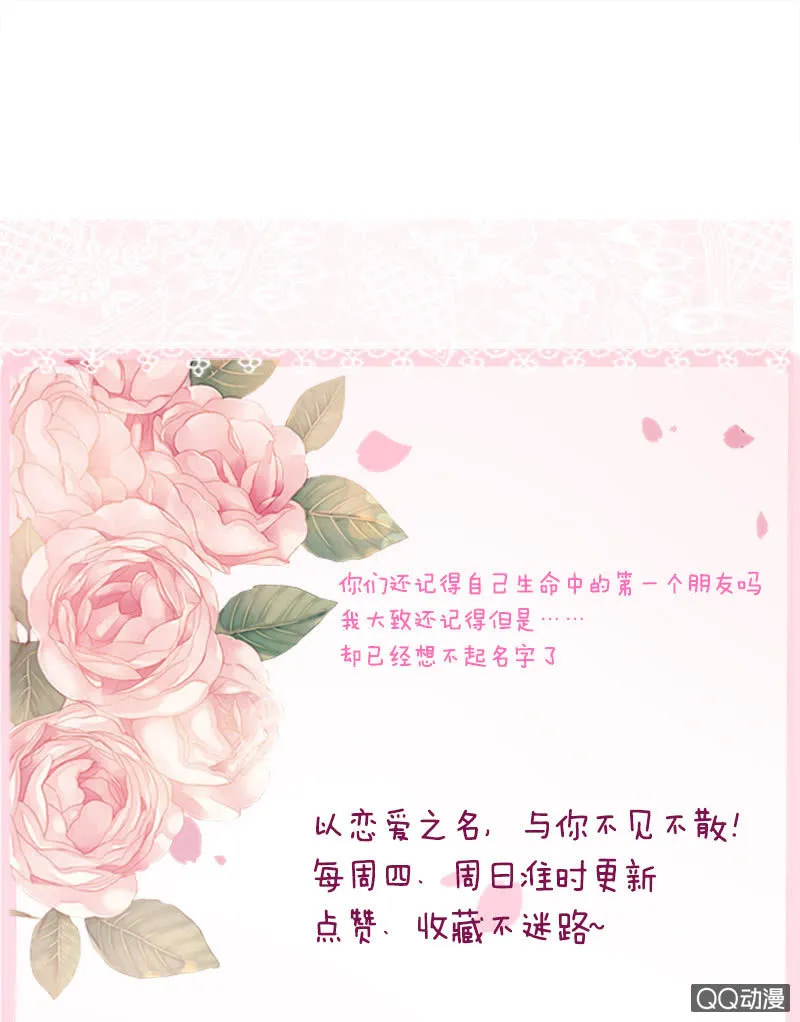 第一个朋友 第63页