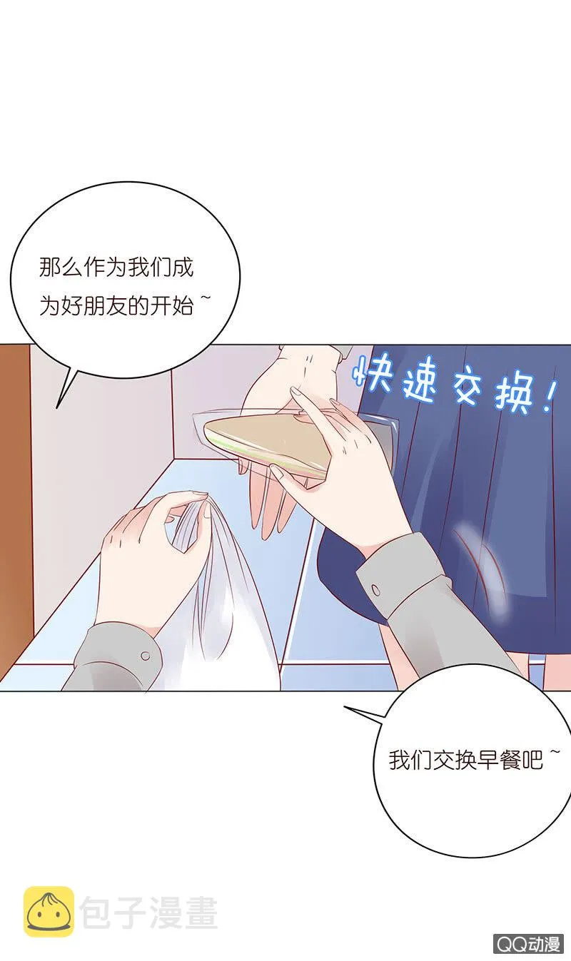 确认过眼神 第12页