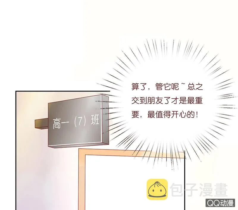 确认过眼神 第20页