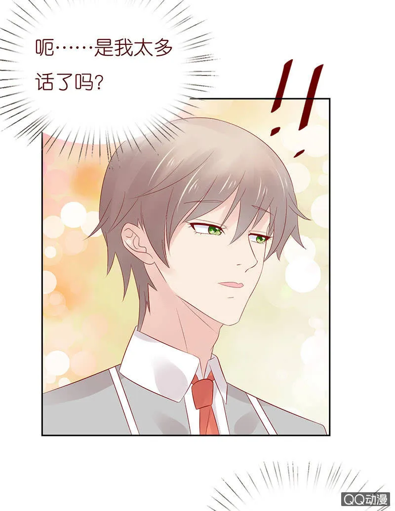 确认过眼神 第26页