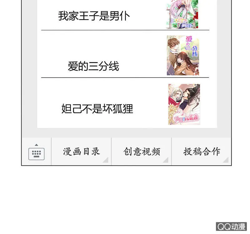 七夕特别篇 第7页