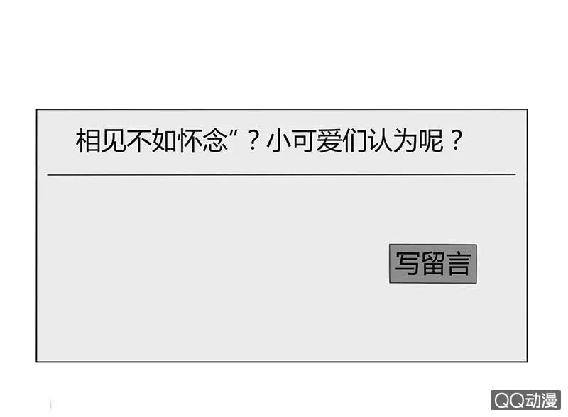 七夕特别篇 第8页