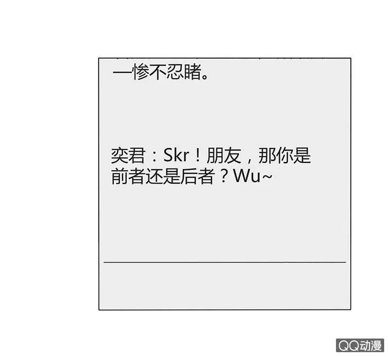 七夕特别篇 第11页
