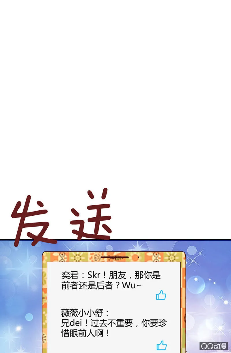 七夕特别篇 第18页