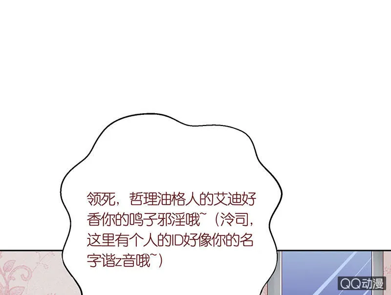 七夕特别篇 第21页