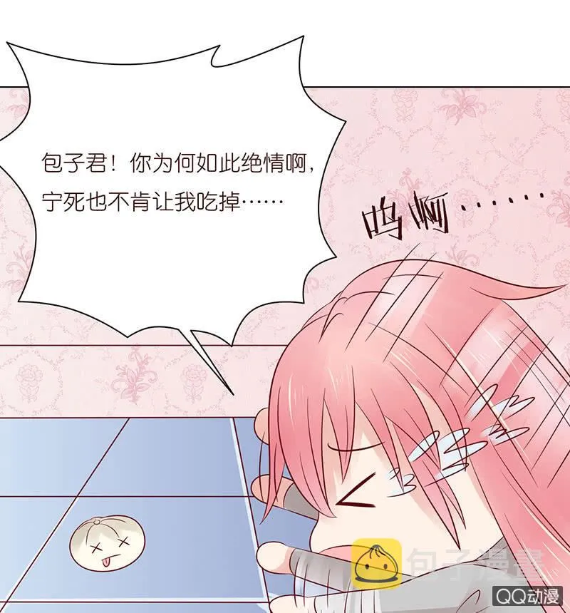 七夕特别篇 第27页