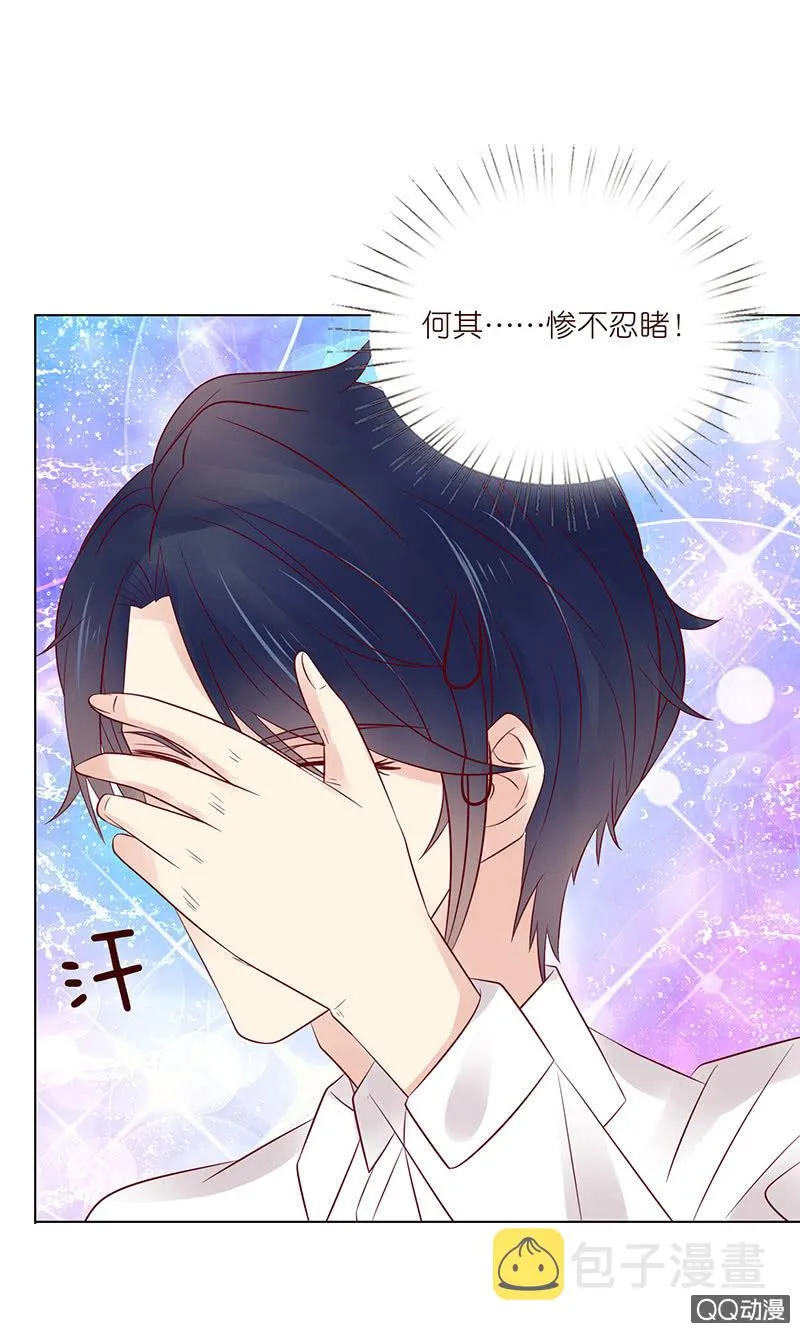 七夕特别篇 第29页