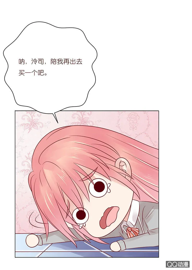 七夕特别篇 第30页