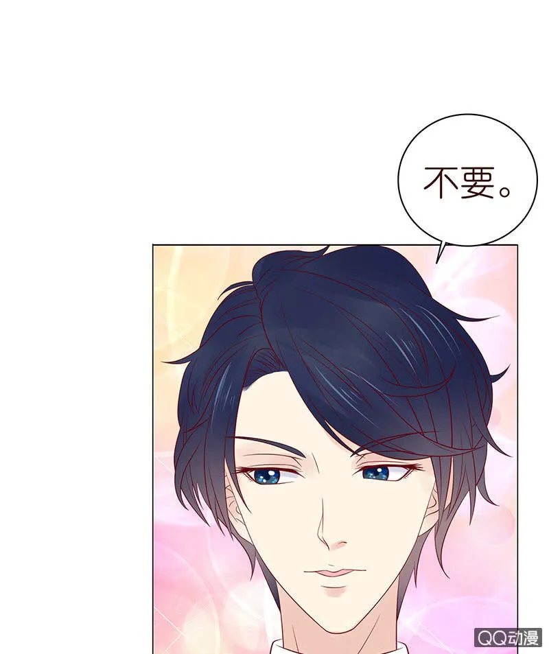 七夕特别篇 第31页