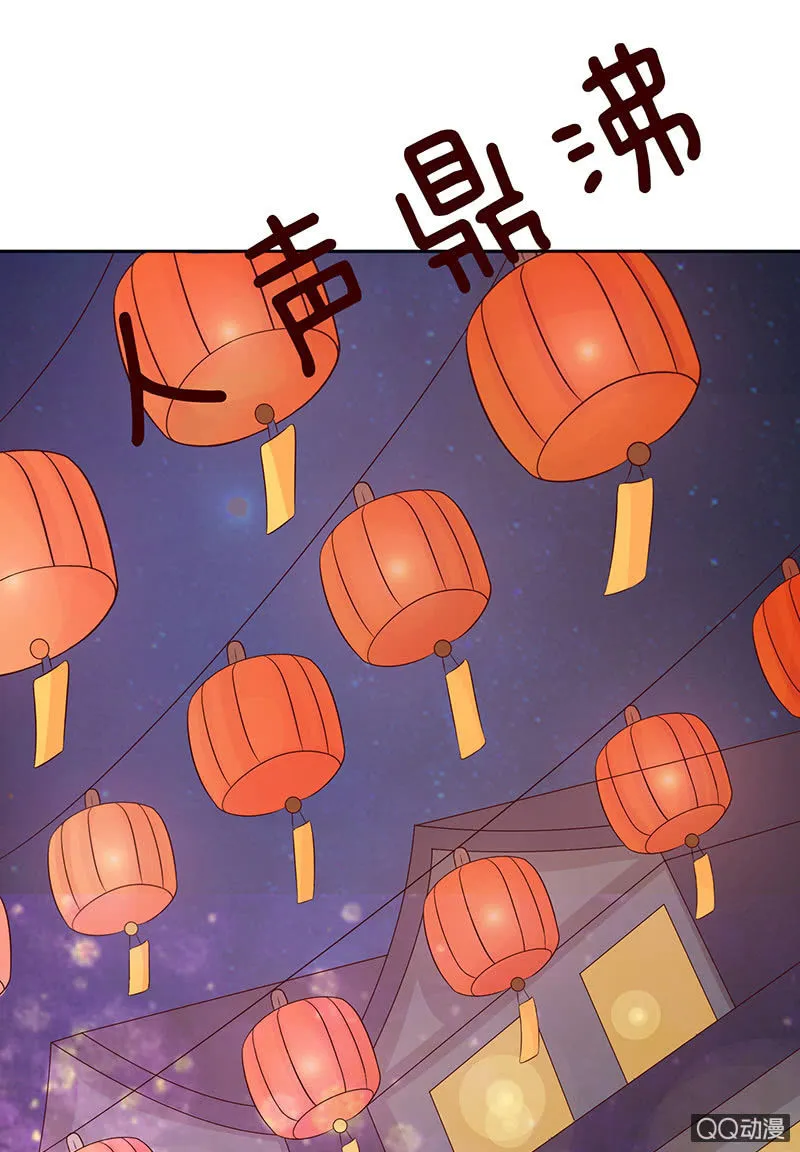 七夕特别篇 第36页