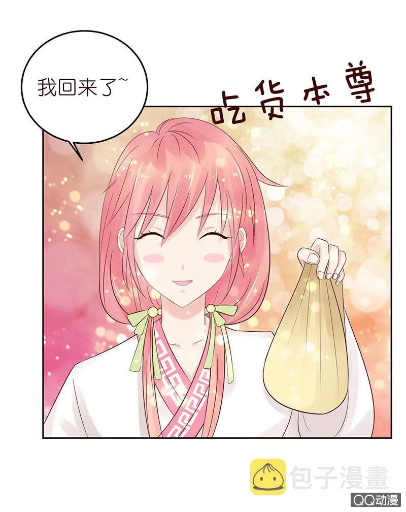 七夕特别篇 第45页