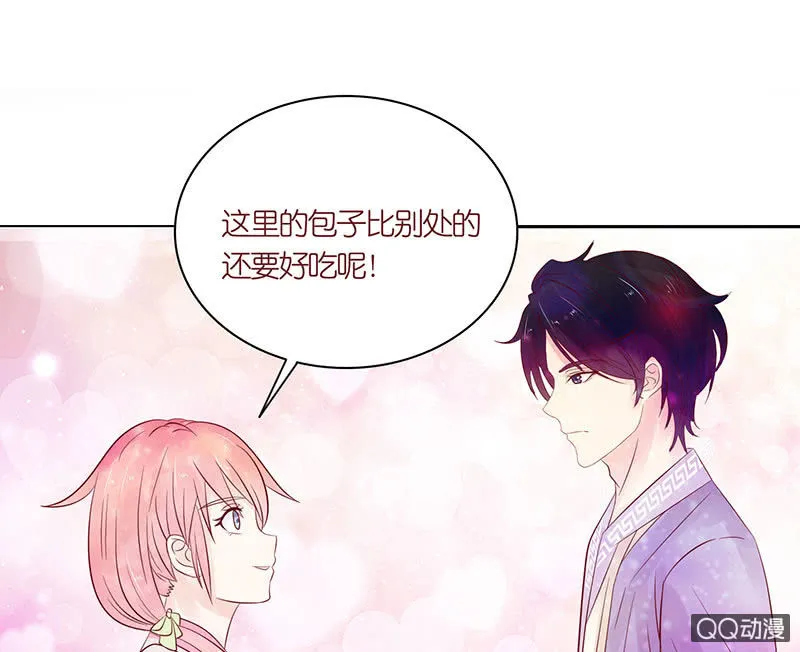 七夕特别篇 第46页