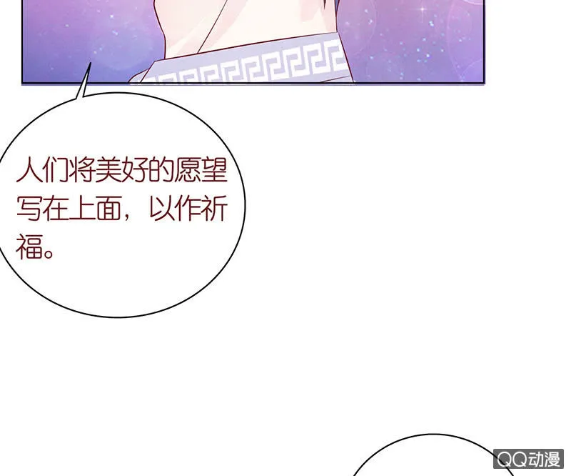 七夕特别篇 第53页