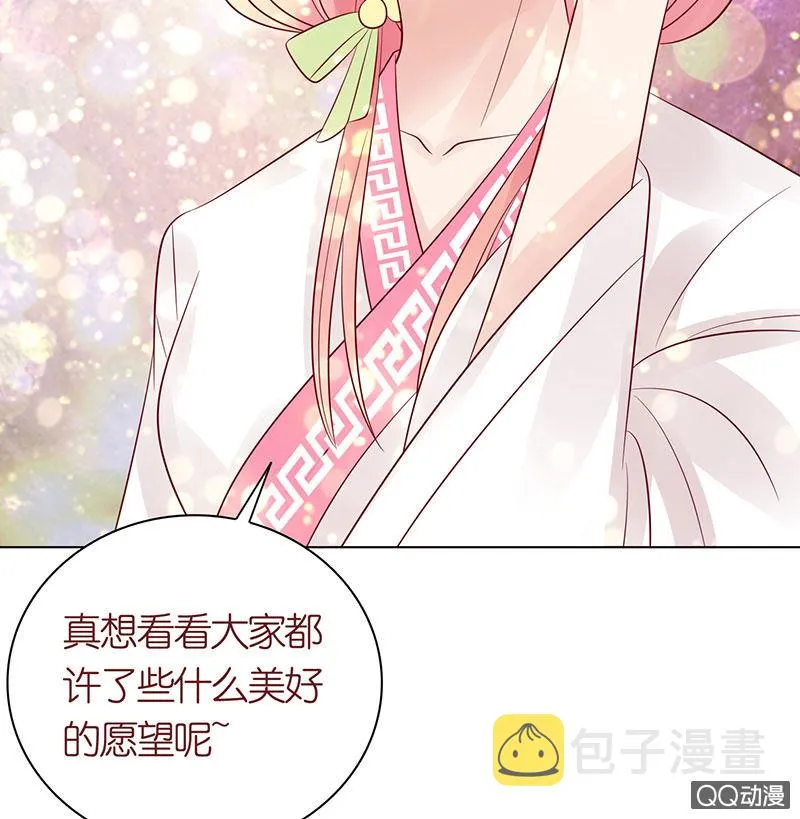 七夕特别篇 第55页