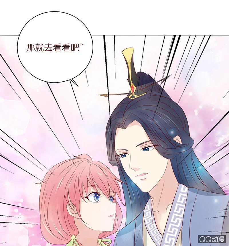 七夕特别篇 第58页