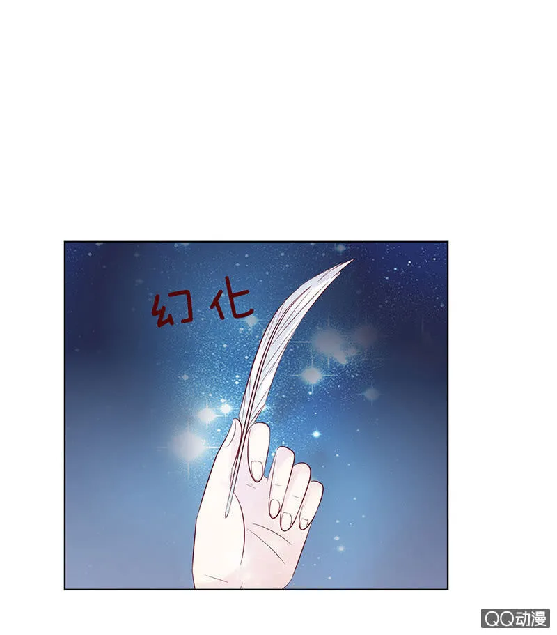 七夕特别篇 第76页