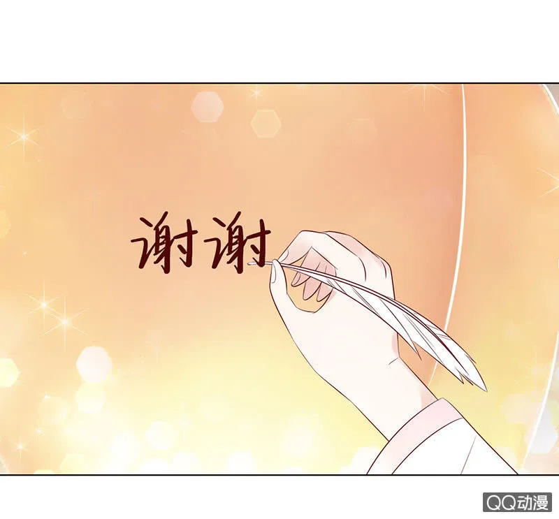 七夕特别篇 第79页