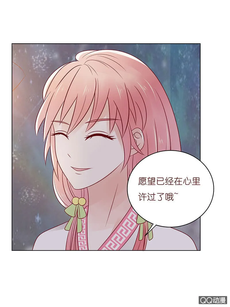 七夕特别篇 第81页