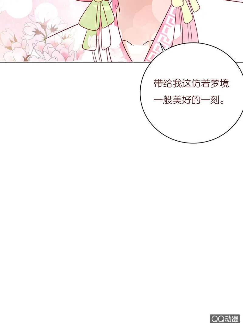 七夕特别篇 第83页