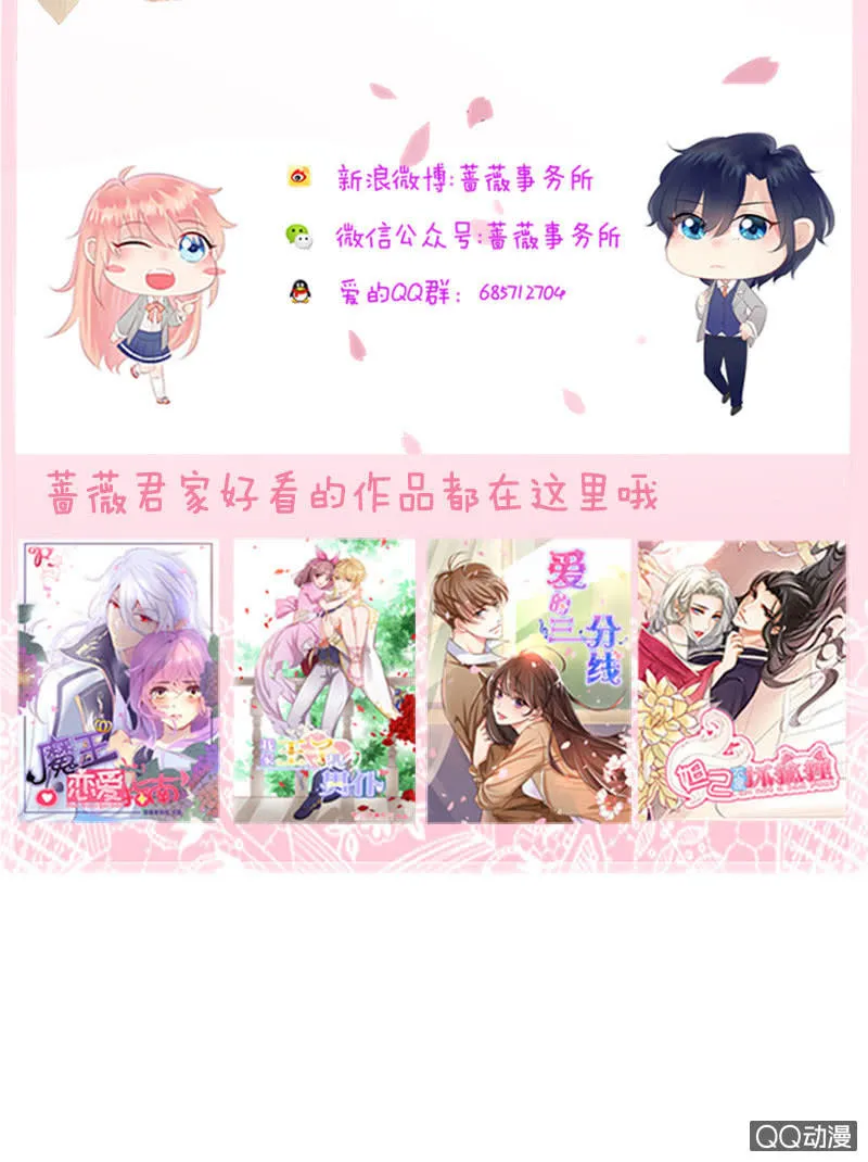 七夕特别篇 第92页