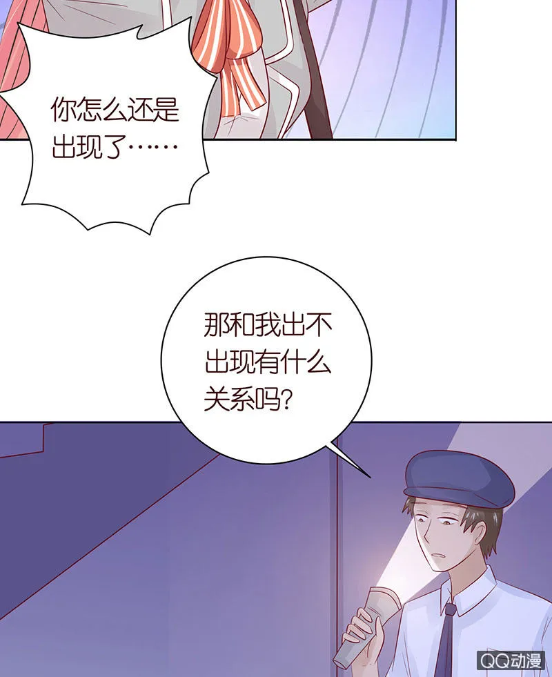 天狗的传说 第4页