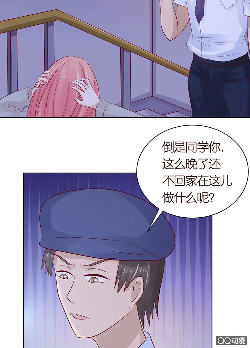 天狗的传说 第5页