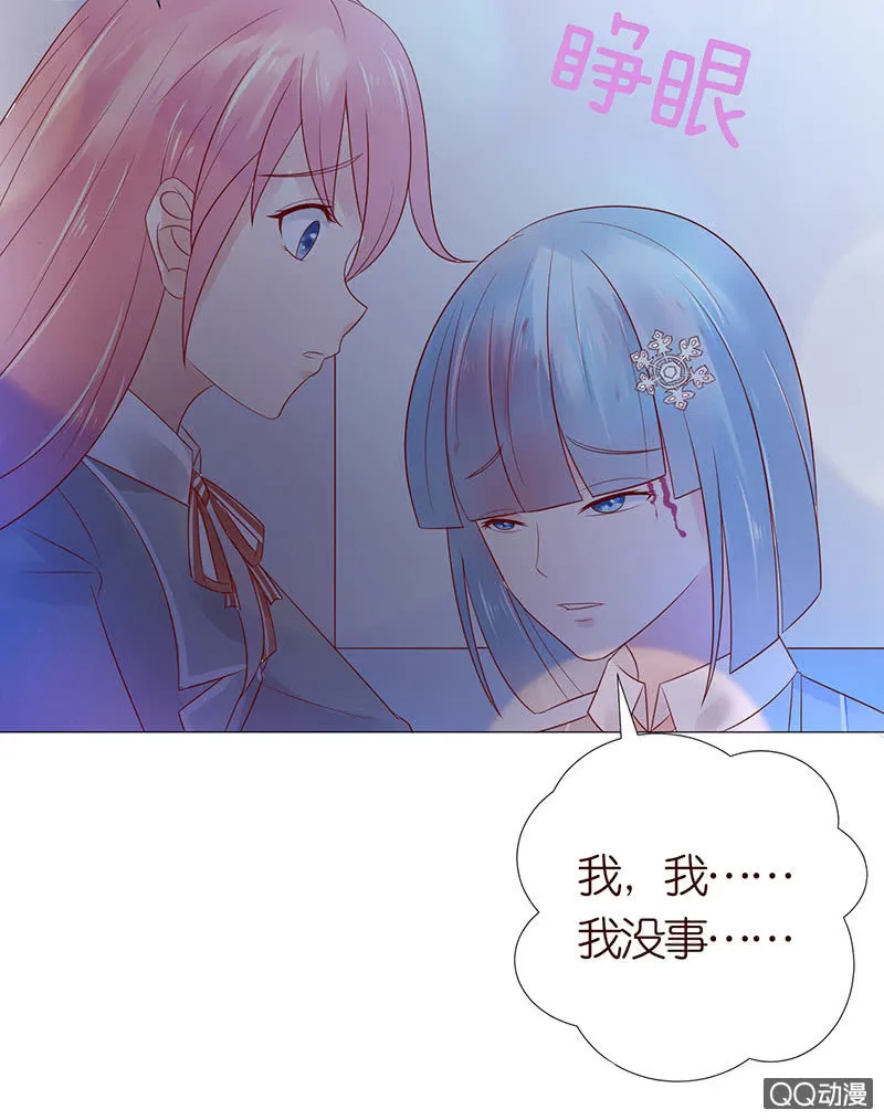 天狗的传说 第29页