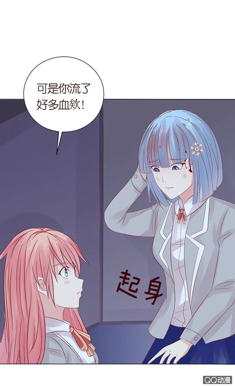 天狗的传说 第30页