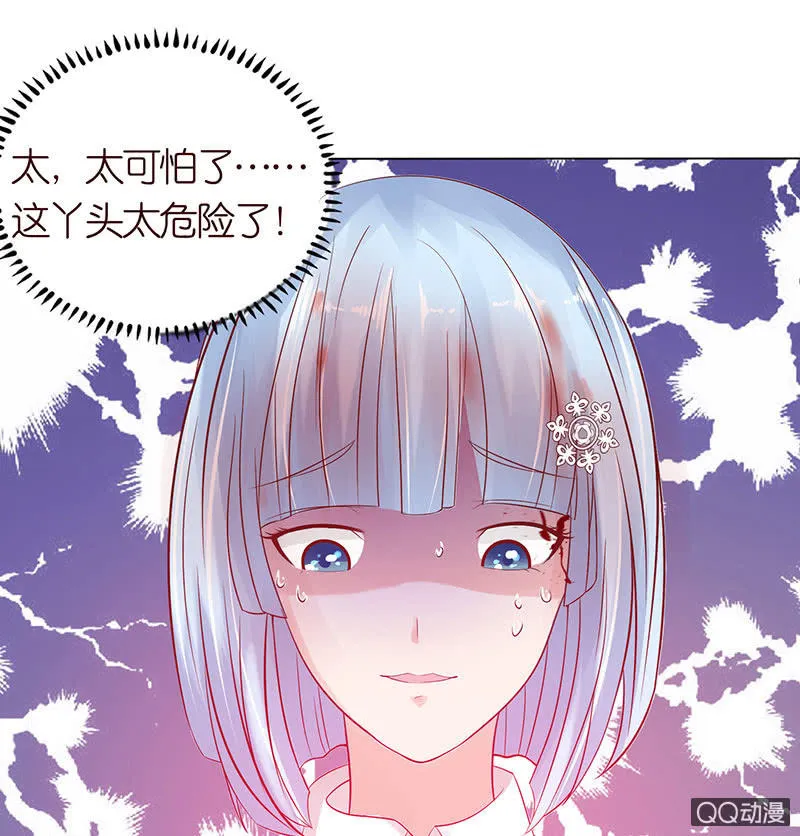 天狗的传说 第32页