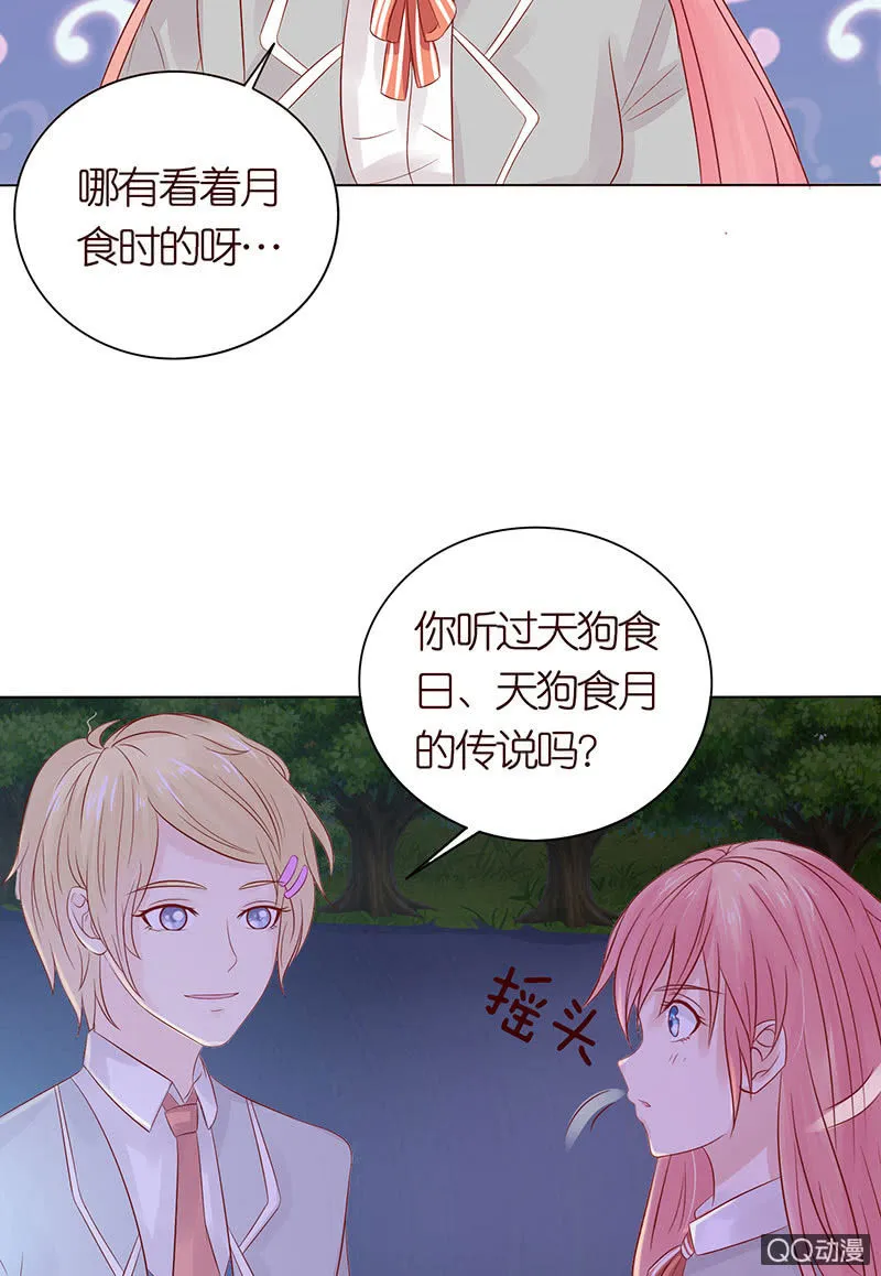 天狗的传说 第53页