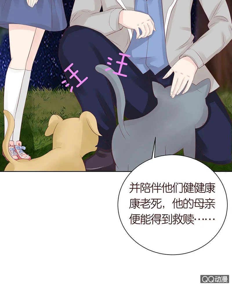 久别的重逢 第35页