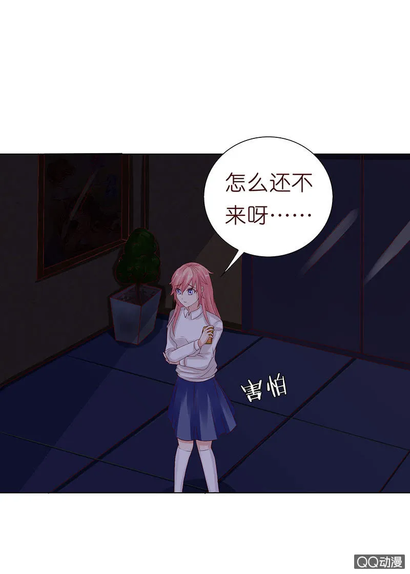 惊魂的来电 第50页