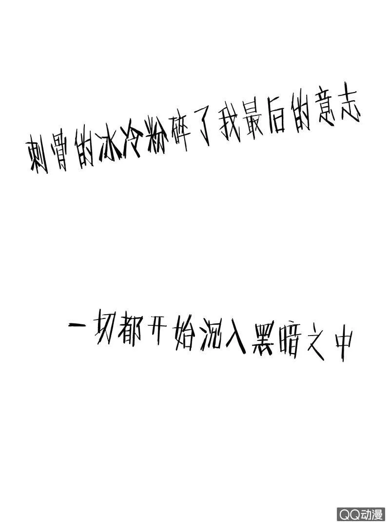 天台的挟持 第17页