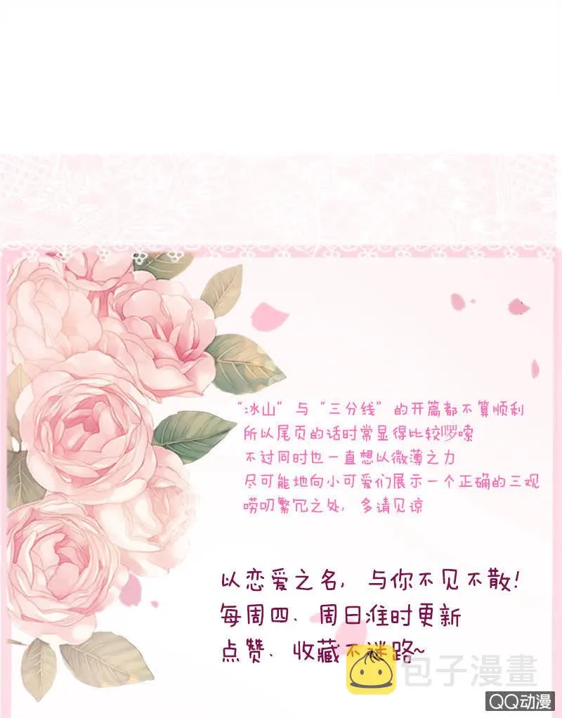 天台的挟持 第62页