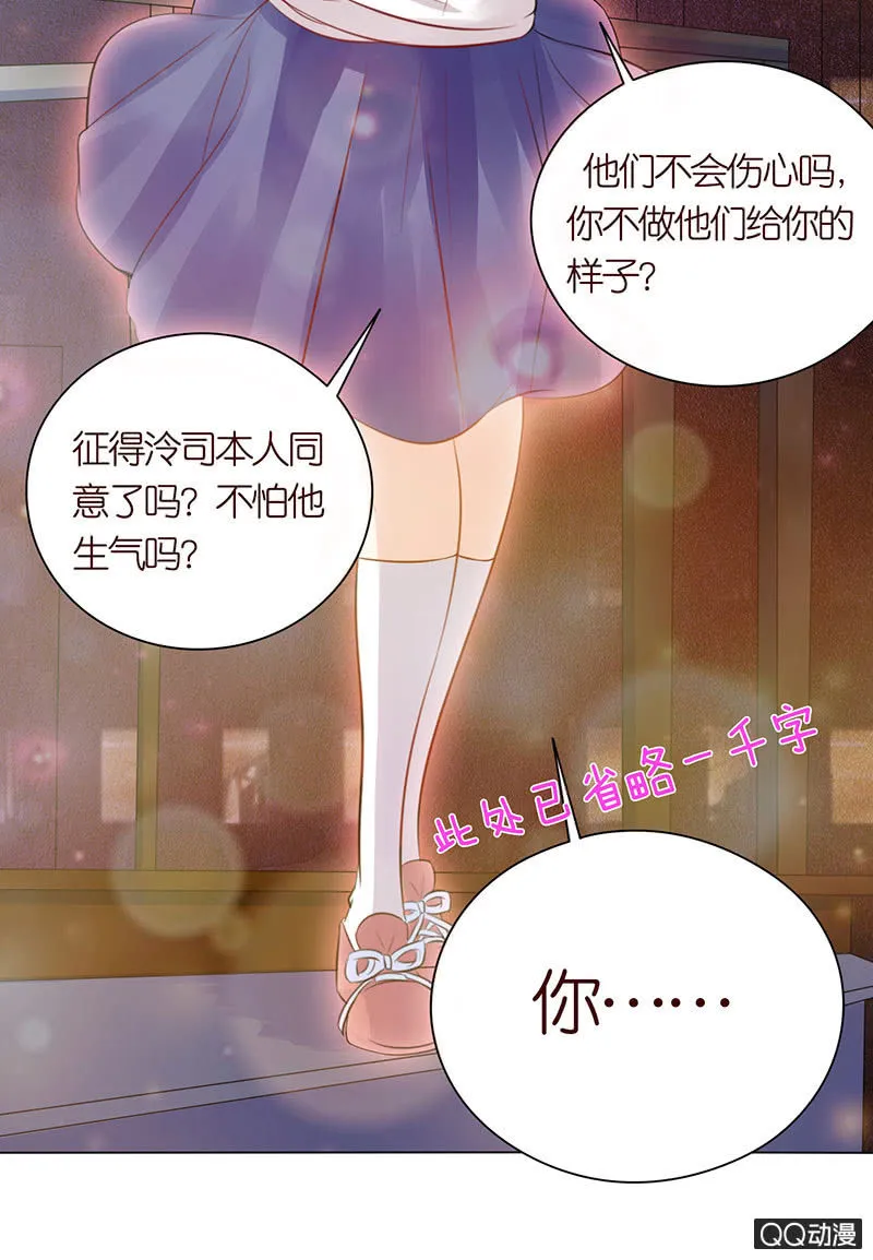 前任与现任 第24页