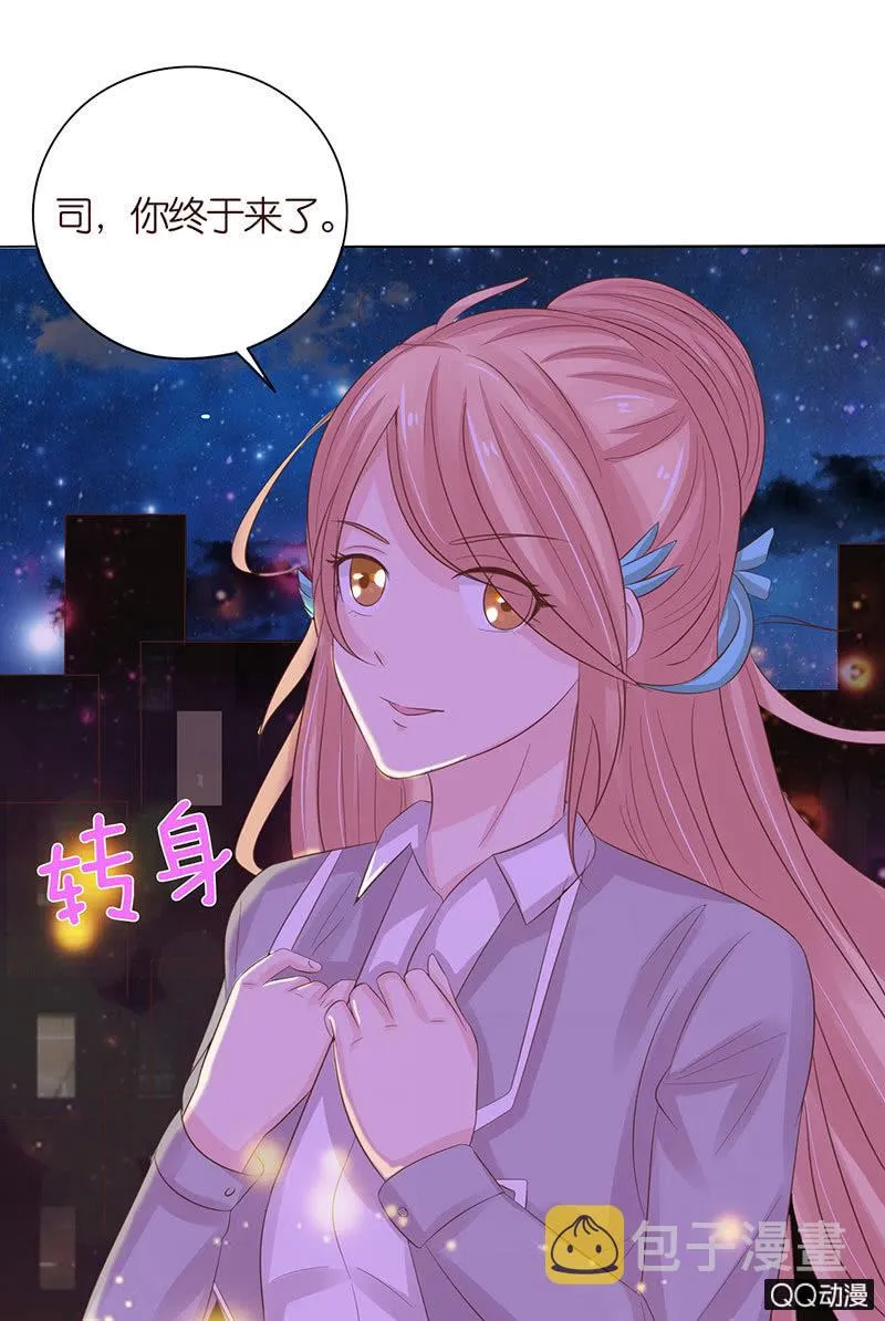 前任与现任 第48页